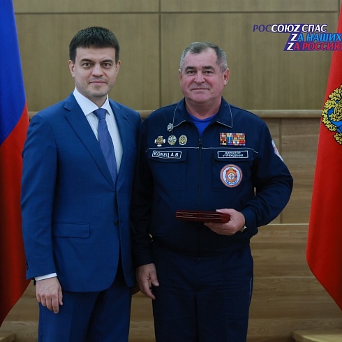 Александр Кобец – Заслуженный спасатель Российской Федерации