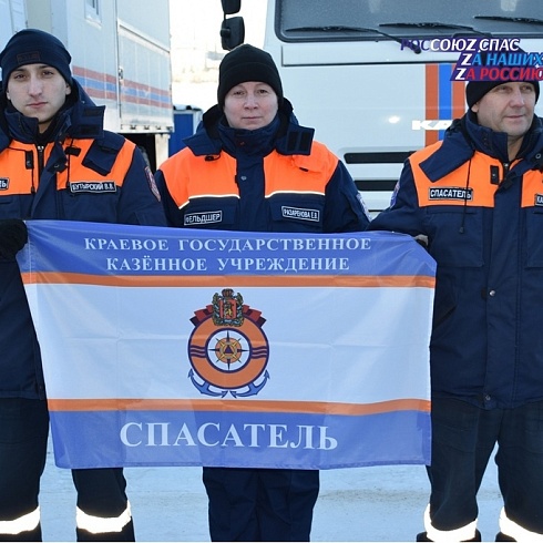 Красноярские спасатели передали гуманитарную помощь Добровольческому отряду Легион РА, входящего в состав Союза Добровольцев Донбасса